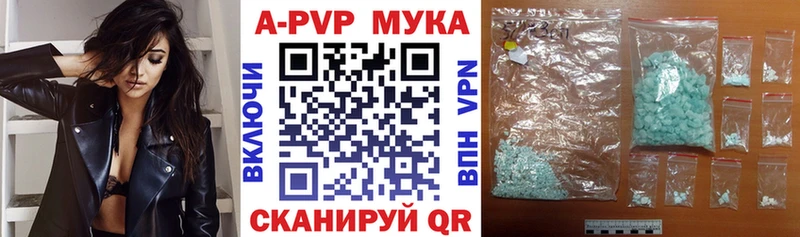 Alpha PVP кристаллы где можно купить наркотик МЕГА ссылка Новомичуринск