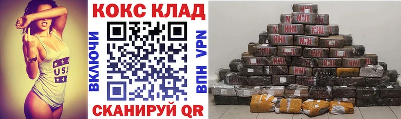 Cocaine FishScale Новомичуринск
