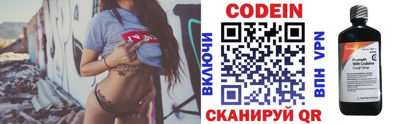 Кодеиновый сироп Lean Purple Drank  цены   Новомичуринск 