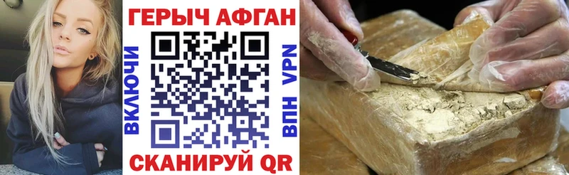 Героин афганец  что такое наркотик  Новомичуринск 