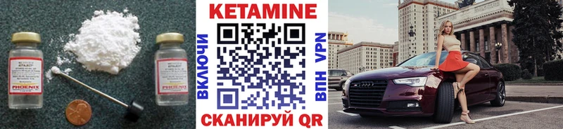 где купить наркотик  Новомичуринск  КЕТАМИН VHQ 