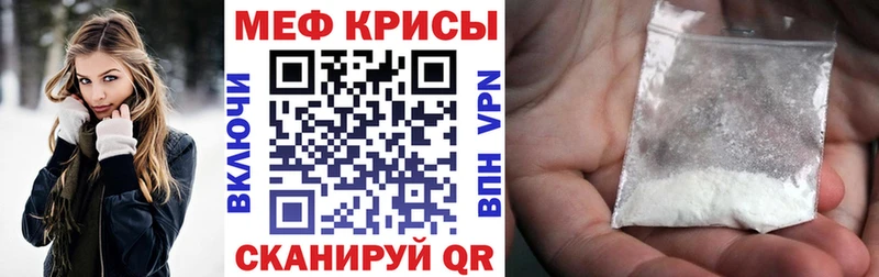 Мефедрон мяу мяу  купить  сайты  Новомичуринск 