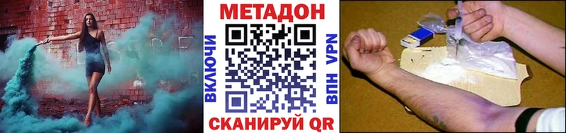 продажа наркотиков  Новомичуринск  Метадон methadone 