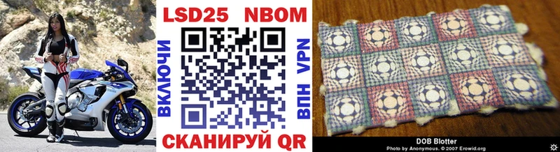 Марки N-bome 1,5мг Новомичуринск